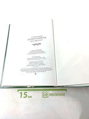 Домашние разносолы