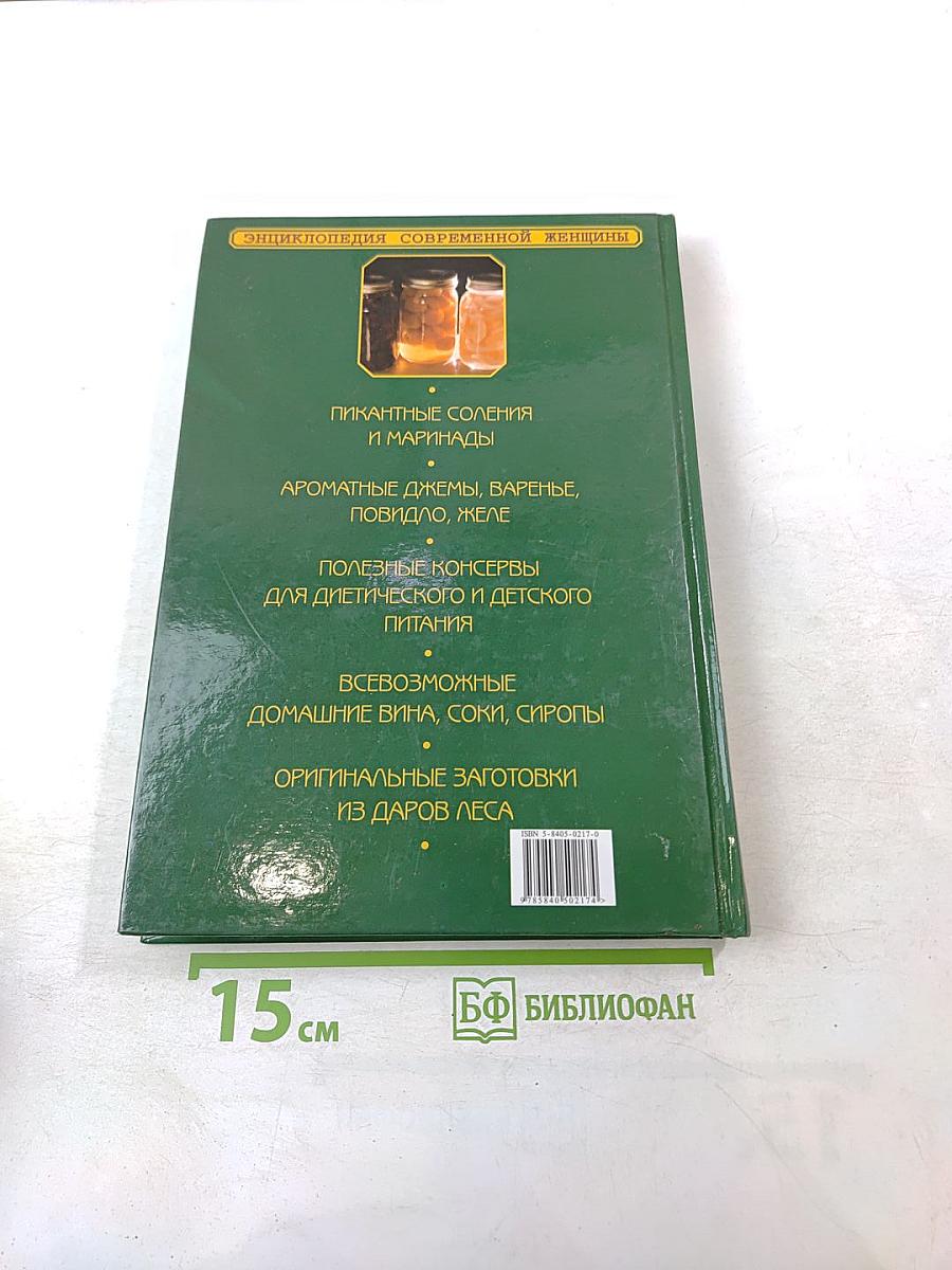 Домашние разносолы