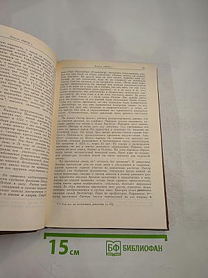 Лекции по истории Средневековья