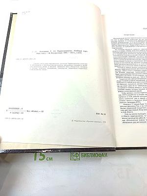 Эзотерика. Парапсихология. Том 3. Учебный курс