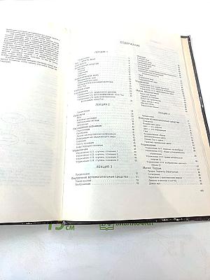 Эзотерика. Парапсихология. Том 3. Учебный курс