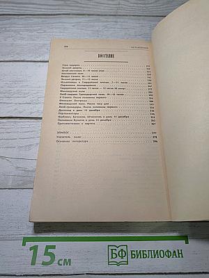 Мятеж реформаторов