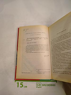 Рак: Исцеление возможно