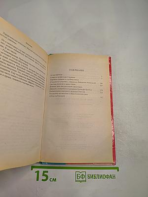 Рак: Исцеление возможно