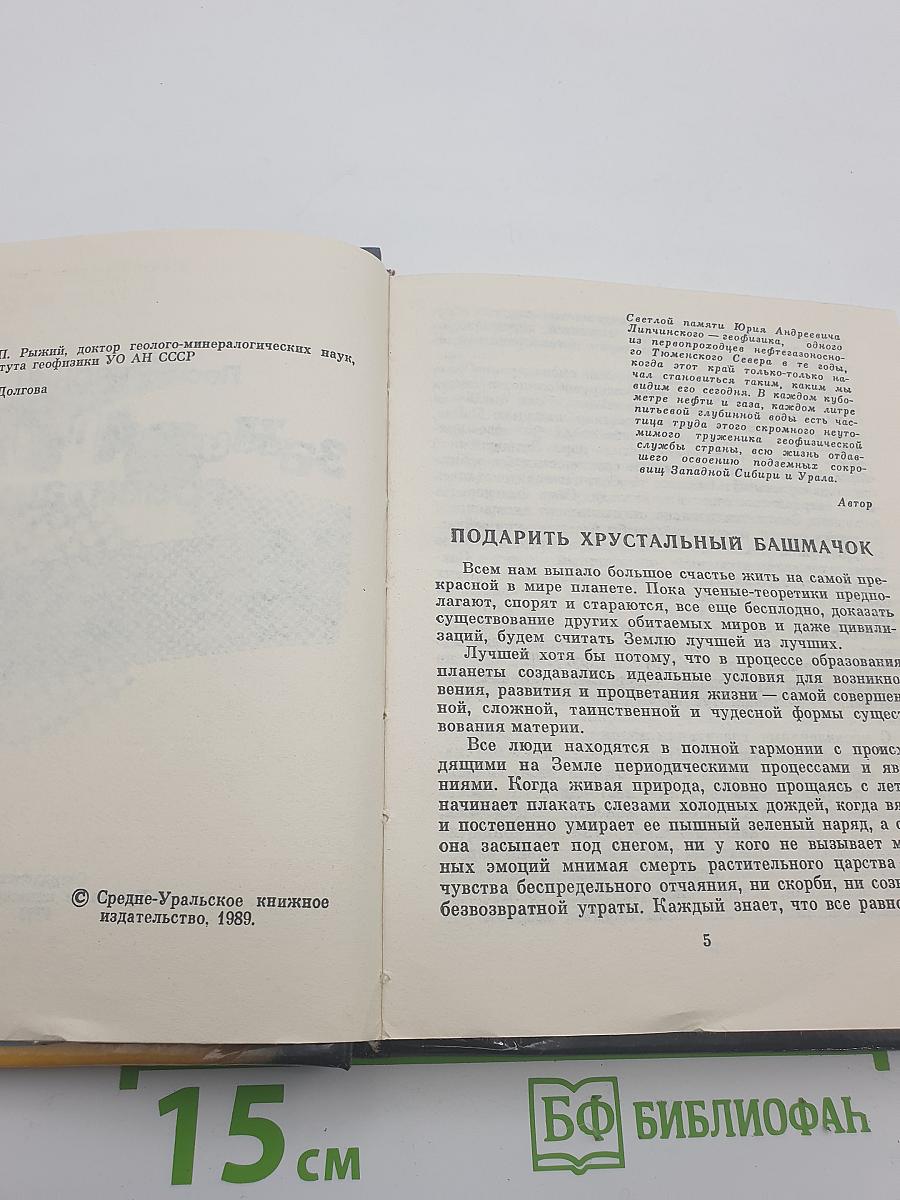 Занимательная гравитация