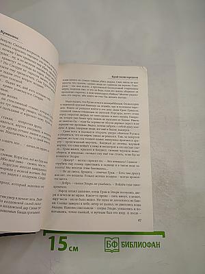 Край твоих предков