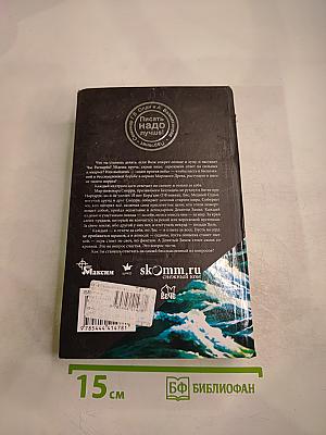 Край твоих предков