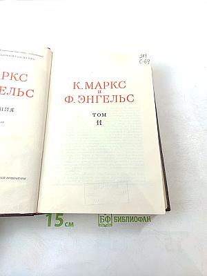 К. Маркс и Ф. Энгельс. Сочинения. Том 11