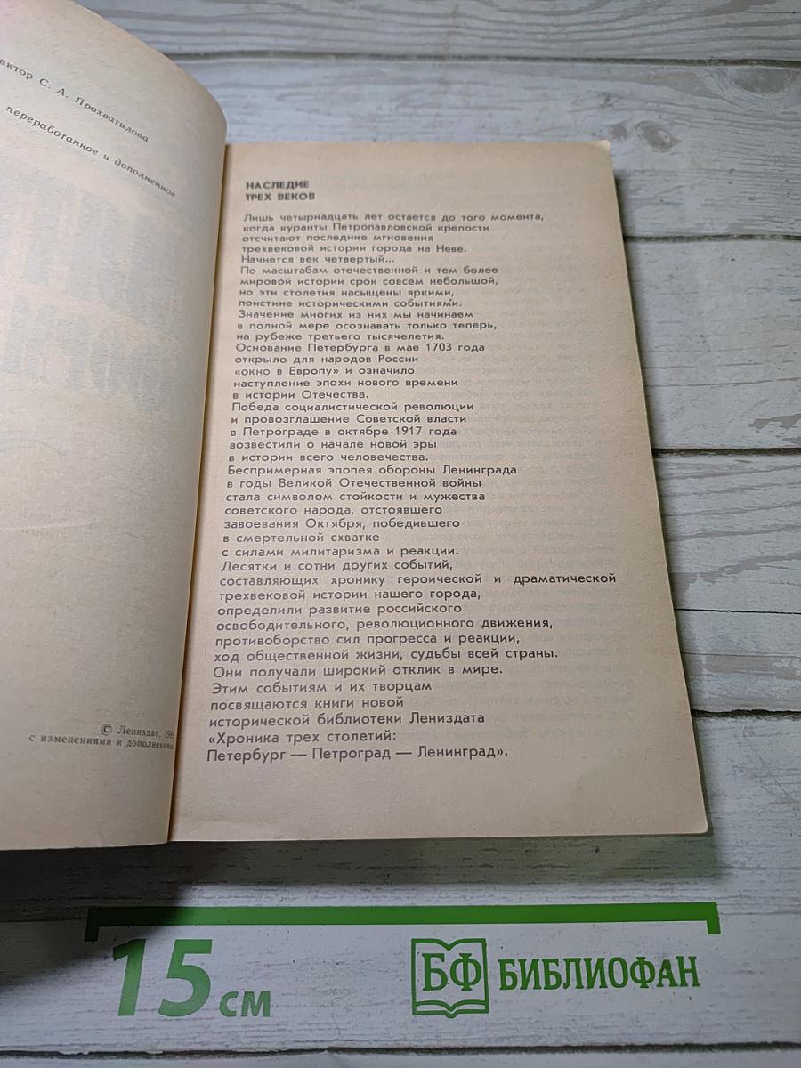 Мятеж реформаторов