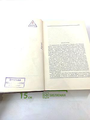 К. Маркс и Ф. Энгельс. Сочинения. Том 11