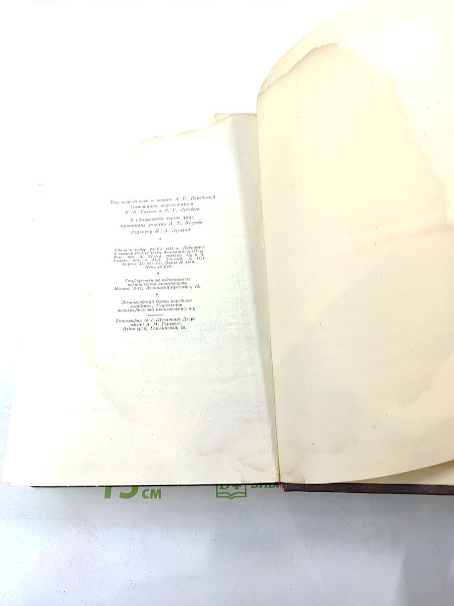 К. Маркс и Ф. Энгельс. Сочинения. Том 11