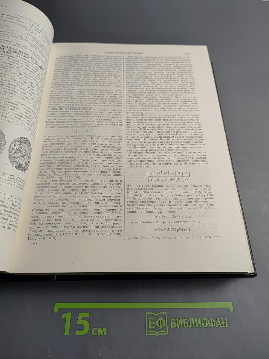 Большая советская энциклопедия. Том 17: Земля - Индейцы