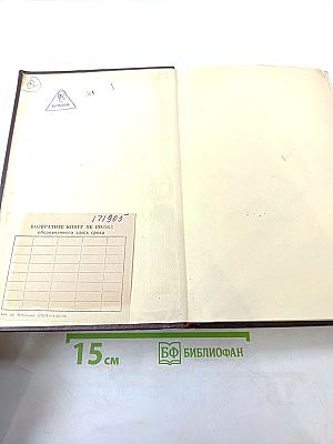 Сочинения. Том 11