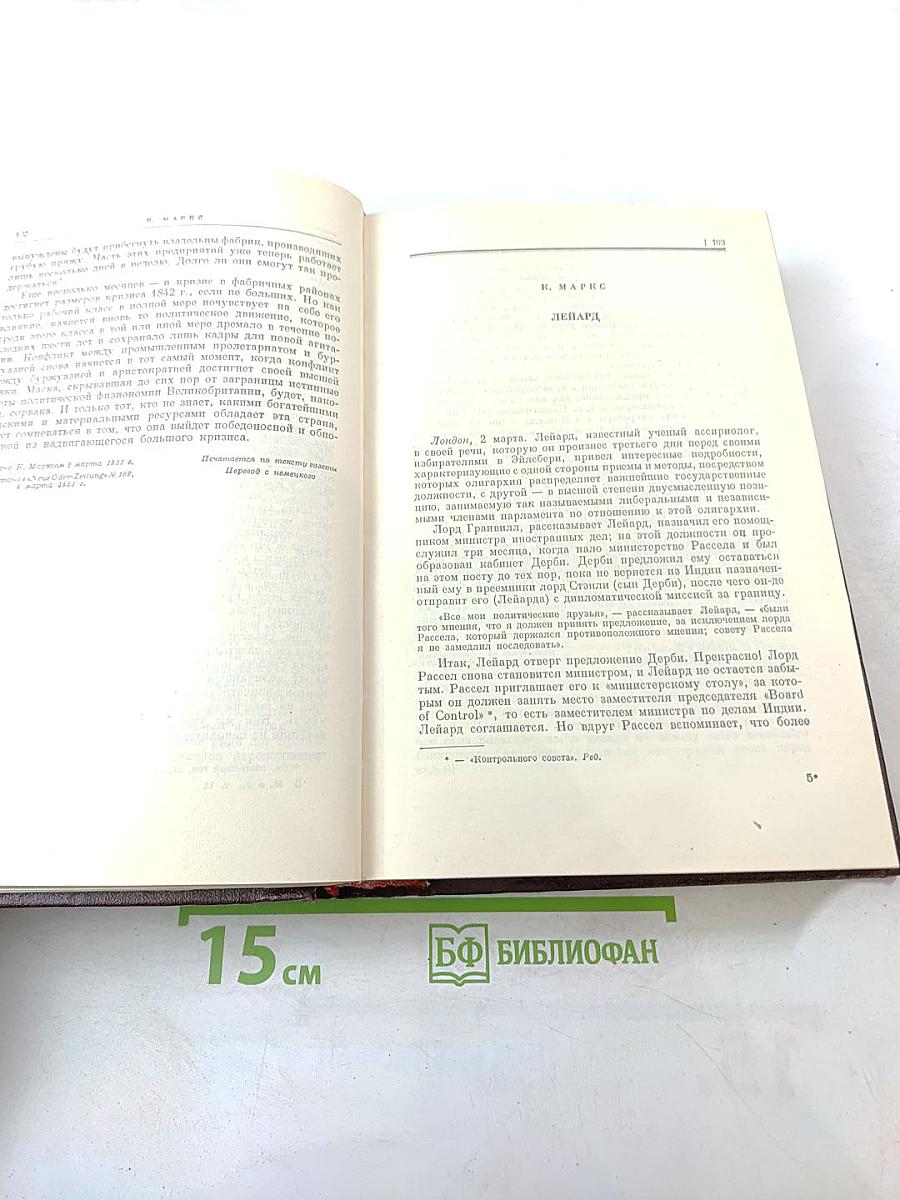 Сочинения. Том 11