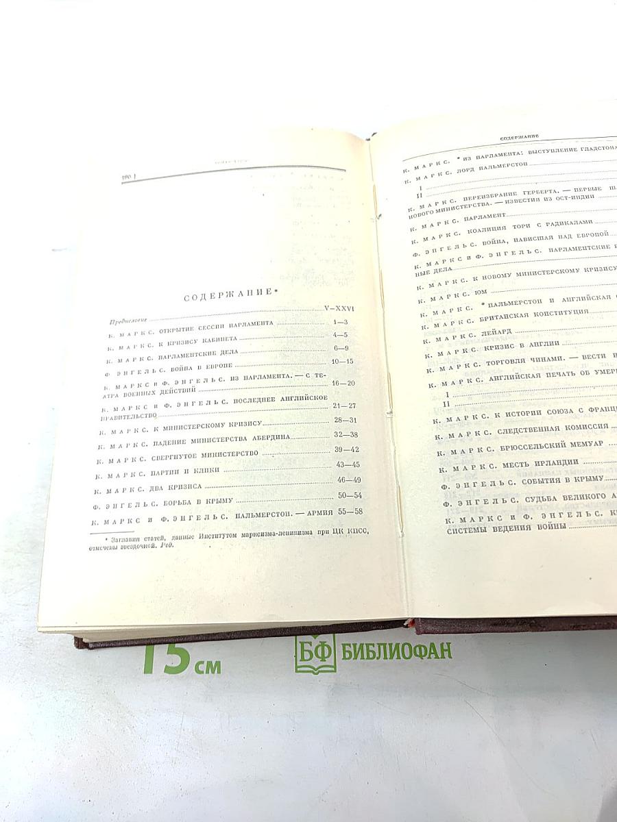 Сочинения. Том 11