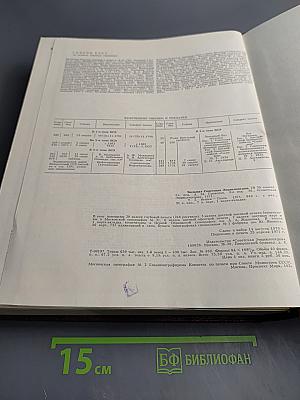 Большая Советская Энциклопедия. Том 5: Вешин-Газли