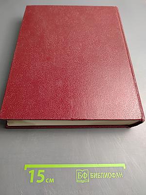 Большая Советская Энциклопедия. Том 5: Вешин-Газли