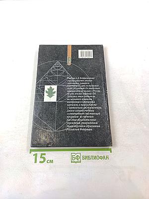 Черчение для 7-8 классов