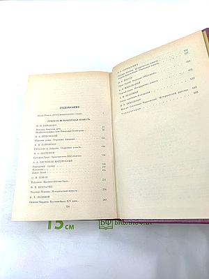 Русская историческая повесть. Том первый