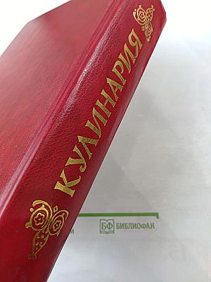 Кулинария