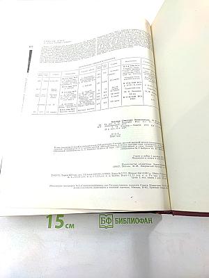 Большая Советская Энциклопедия. Том 12. Кварнер - Конгур