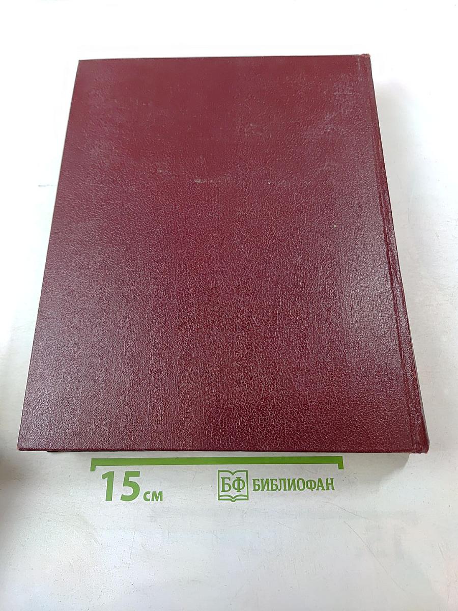 Большая Советская Энциклопедия. Том 12. Кварнер - Конгур