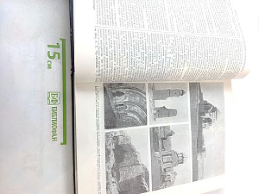 Большая Советская Энциклопедия, Том 3