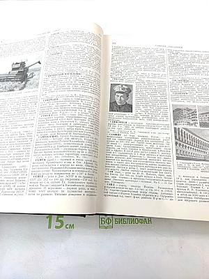 Малая Советская Энциклопедия. Том 8. Рубежное - Сферолиты