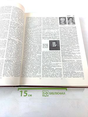 Большая Советская Энциклопедия. Том 9 (Евклид - Ибсен)