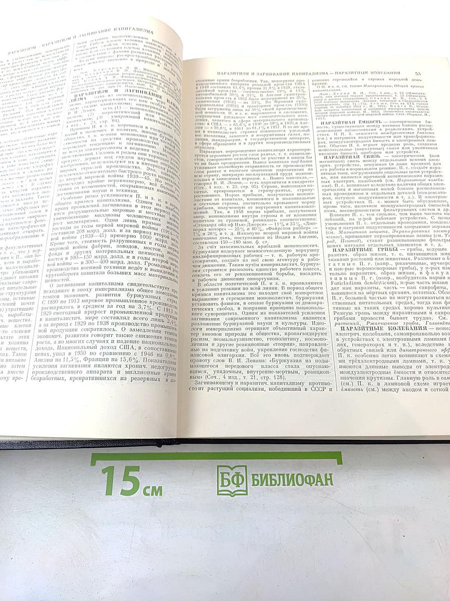 Большая Советская Энциклопедия. Том 32: Панишат - Печура