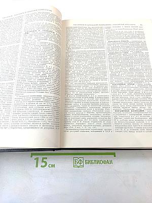 Большая Советская Энциклопедия. Том 32: Панишат - Печура