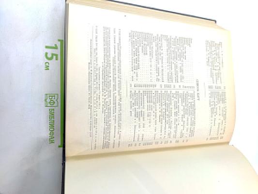 Большая Советская Энциклопедия. Том 32: Панишат - Печура