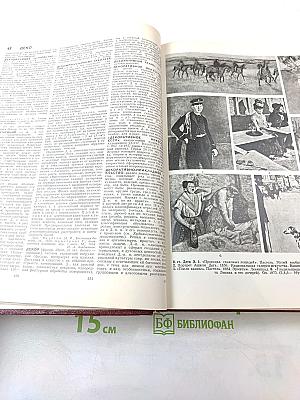 Большая Советская Энциклопедия, Том 8