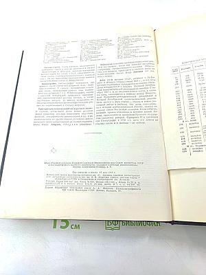 Большая Советская Энциклопедия. Том 3