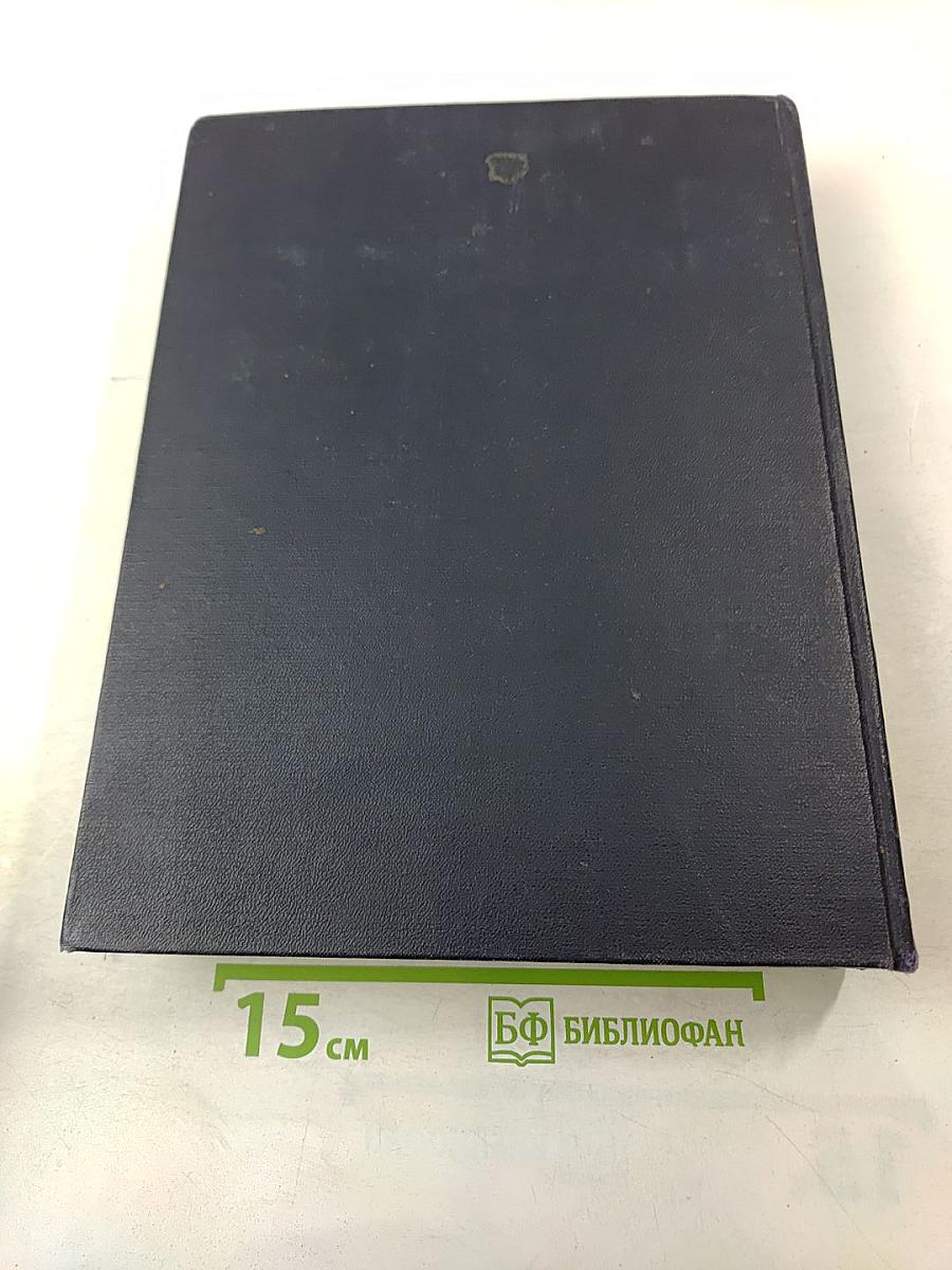 Большая Советская Энциклопедия. Том 3