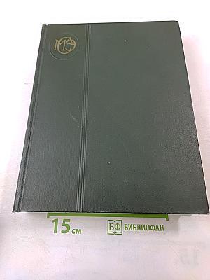 Малая Советская Энциклопедия, Том 6: Минёры — Первомайка