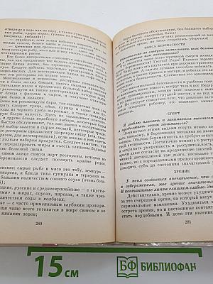 В ожидании ребенка