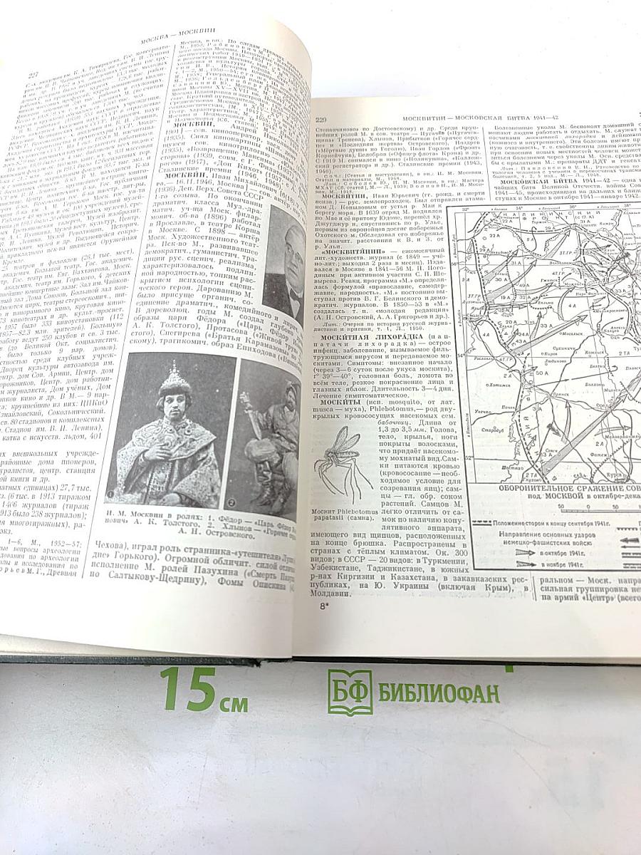 Малая Советская Энциклопедия, Том 6: Минёры — Первомайка