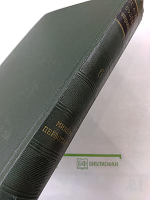 Малая Советская Энциклопедия, Том 6: Минёры — Первомайка