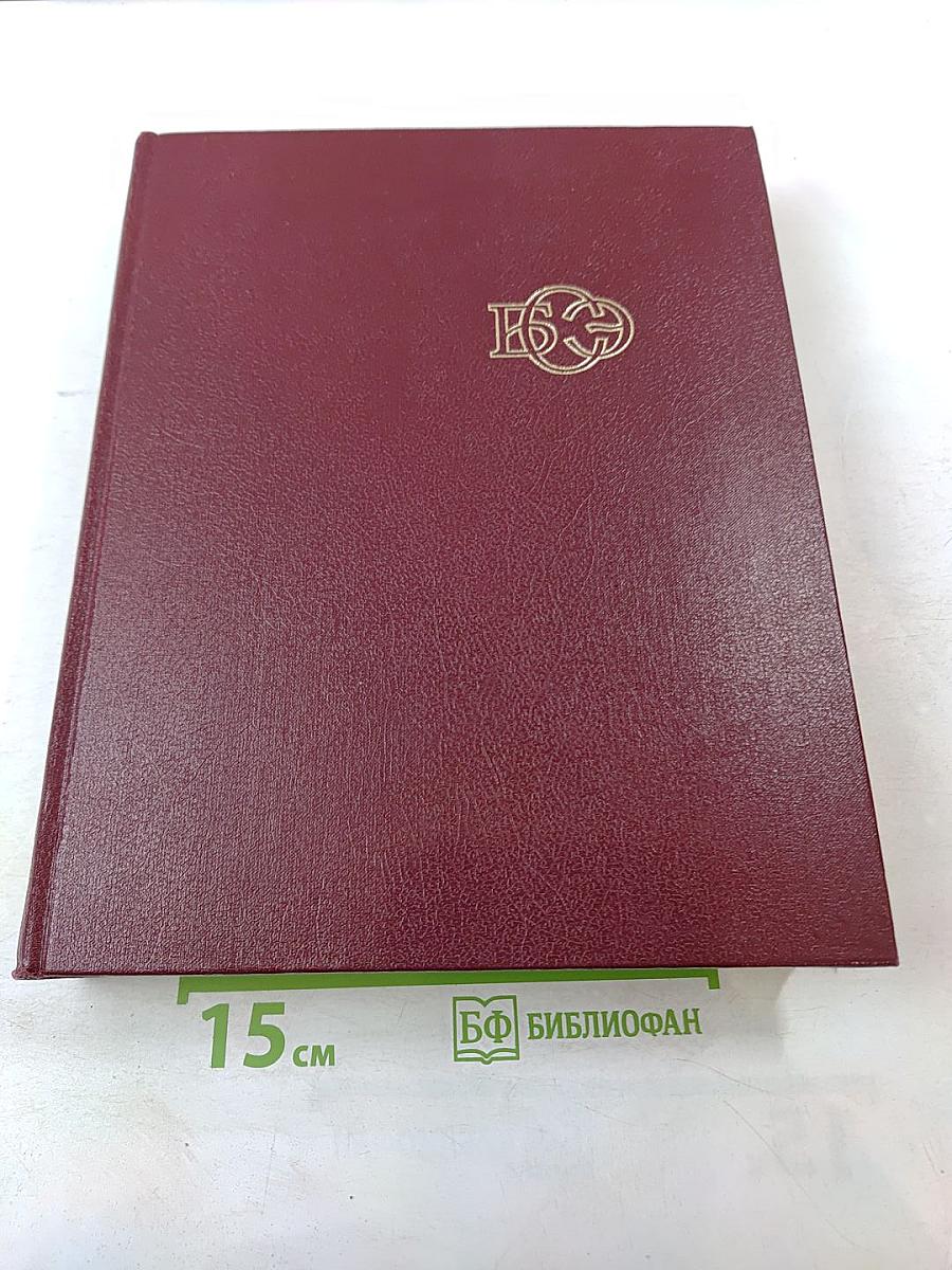 Том 11: Италия - Кваркуш