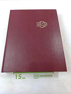 Том 11: Италия - Кваркуш