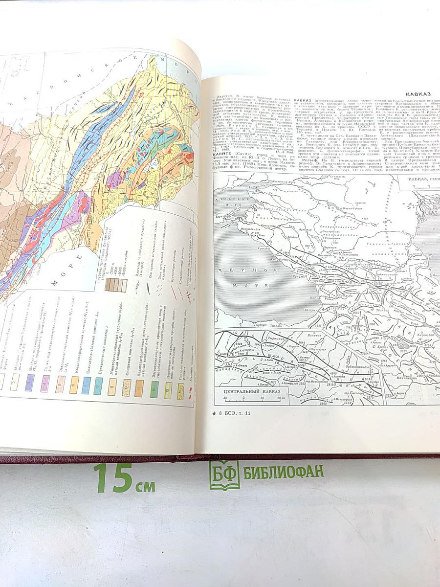 Том 11: Италия - Кваркуш