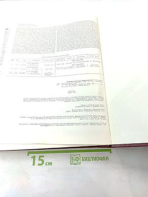 Том 11: Италия - Кваркуш