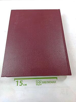 Том 11: Италия - Кваркуш