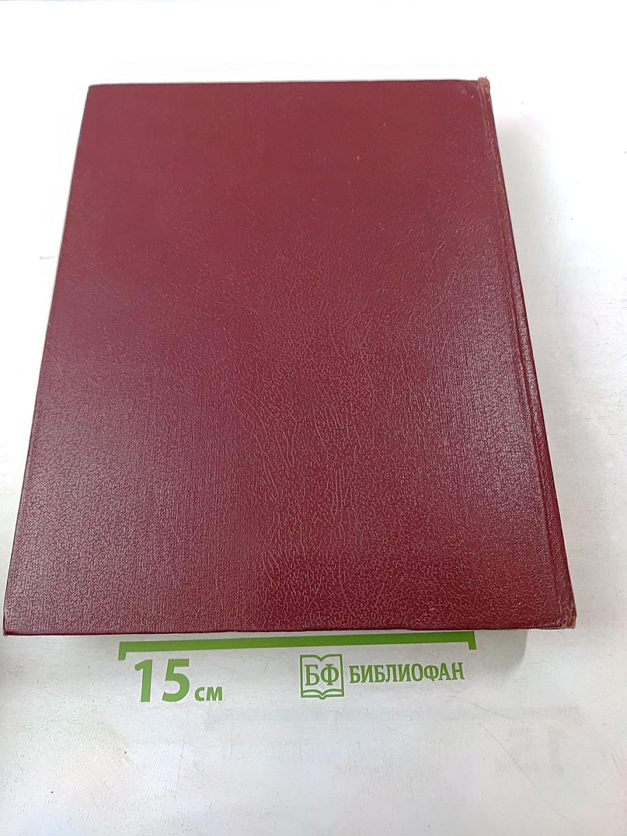 Большая Советская Энциклопедия. Том 4: БРАСОС - ВЕШ