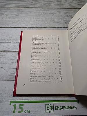 День России
