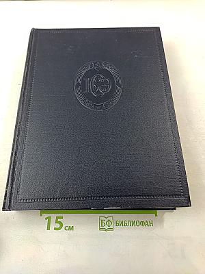 Большая Советская Энциклопедия, том 6