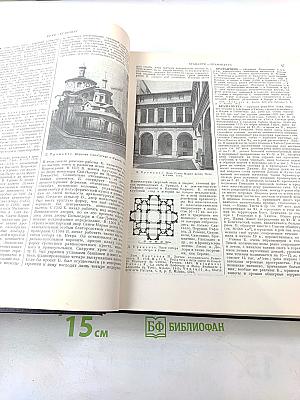 Большая Советская Энциклопедия, том 6