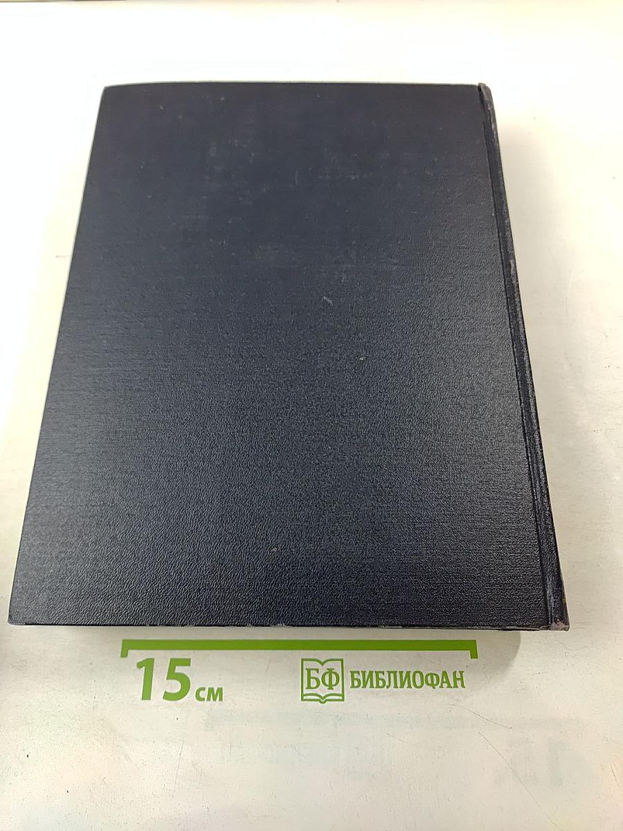 Большая Советская Энциклопедия, том 6