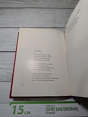День России